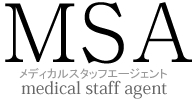 MSAの看護師の求人/募集/転職支援はMSA