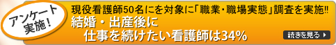 アンケート結果
