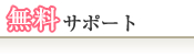 ポイント2