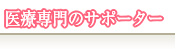 ポイント3